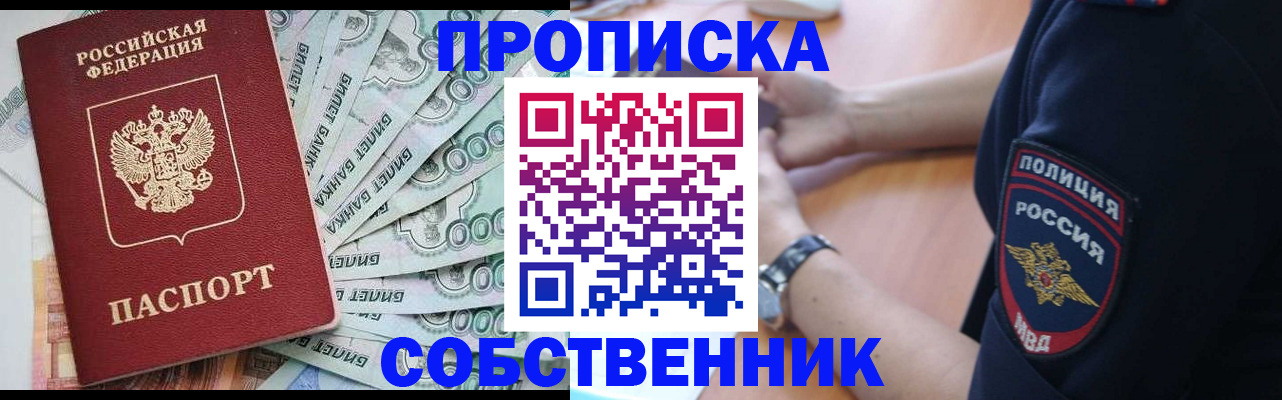 временная регистрация для всех в Вилючинске