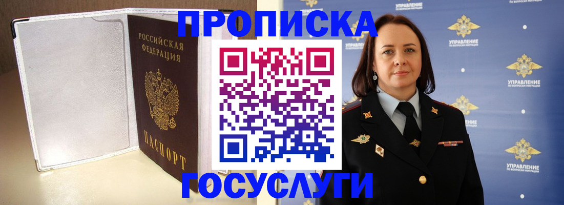 временная регистрация госуслуги в Вилючинске